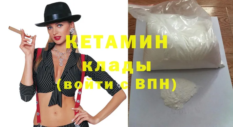 хочу наркоту  Безенчук  это формула  Кетамин ketamine 