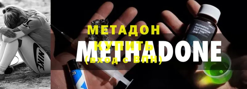 МЕТАДОН methadone  где найти   мега ссылки  Безенчук 